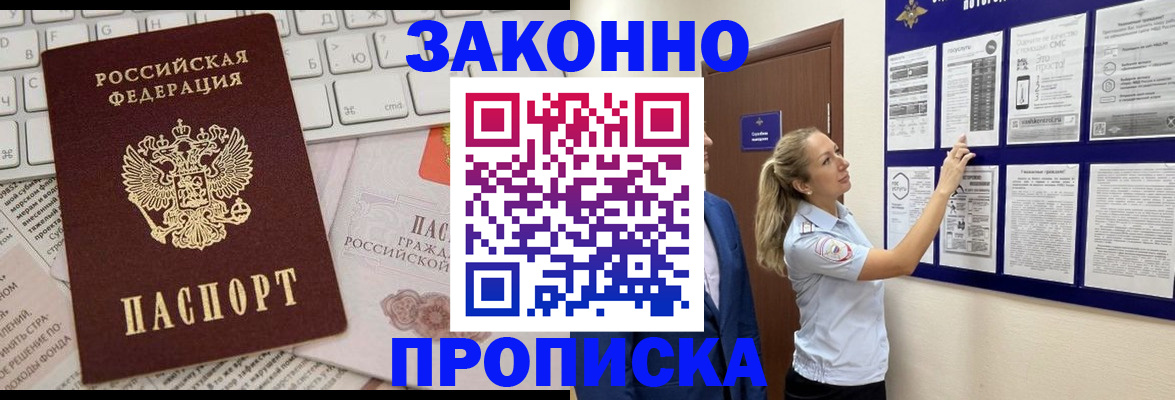 миграционный учет в Кувандыке