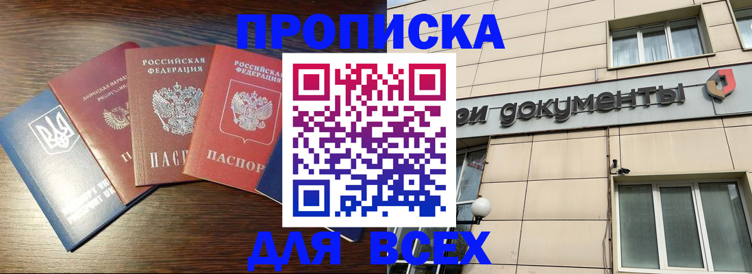 миграционный учет в Кувандыке