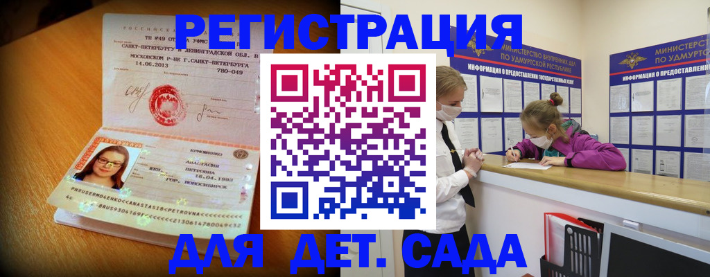 временная регистрация в Кувандыке